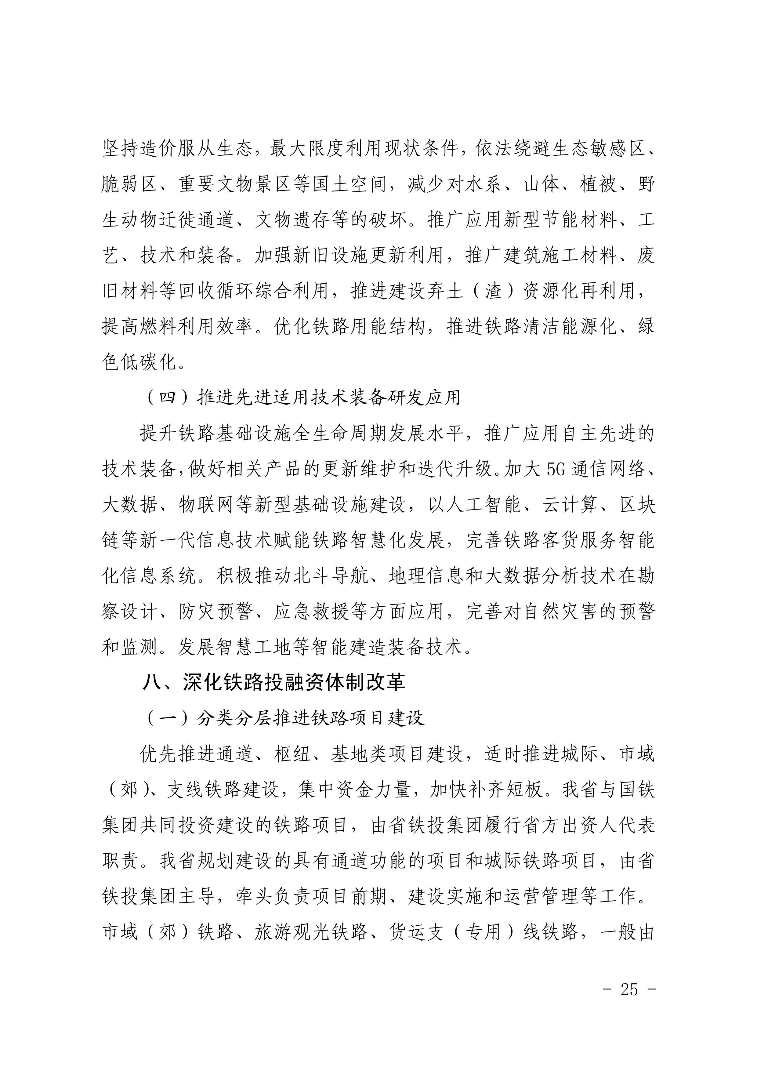 甘肃从“十四五”驶向2035：规划兰渝兰十高铁连陆海