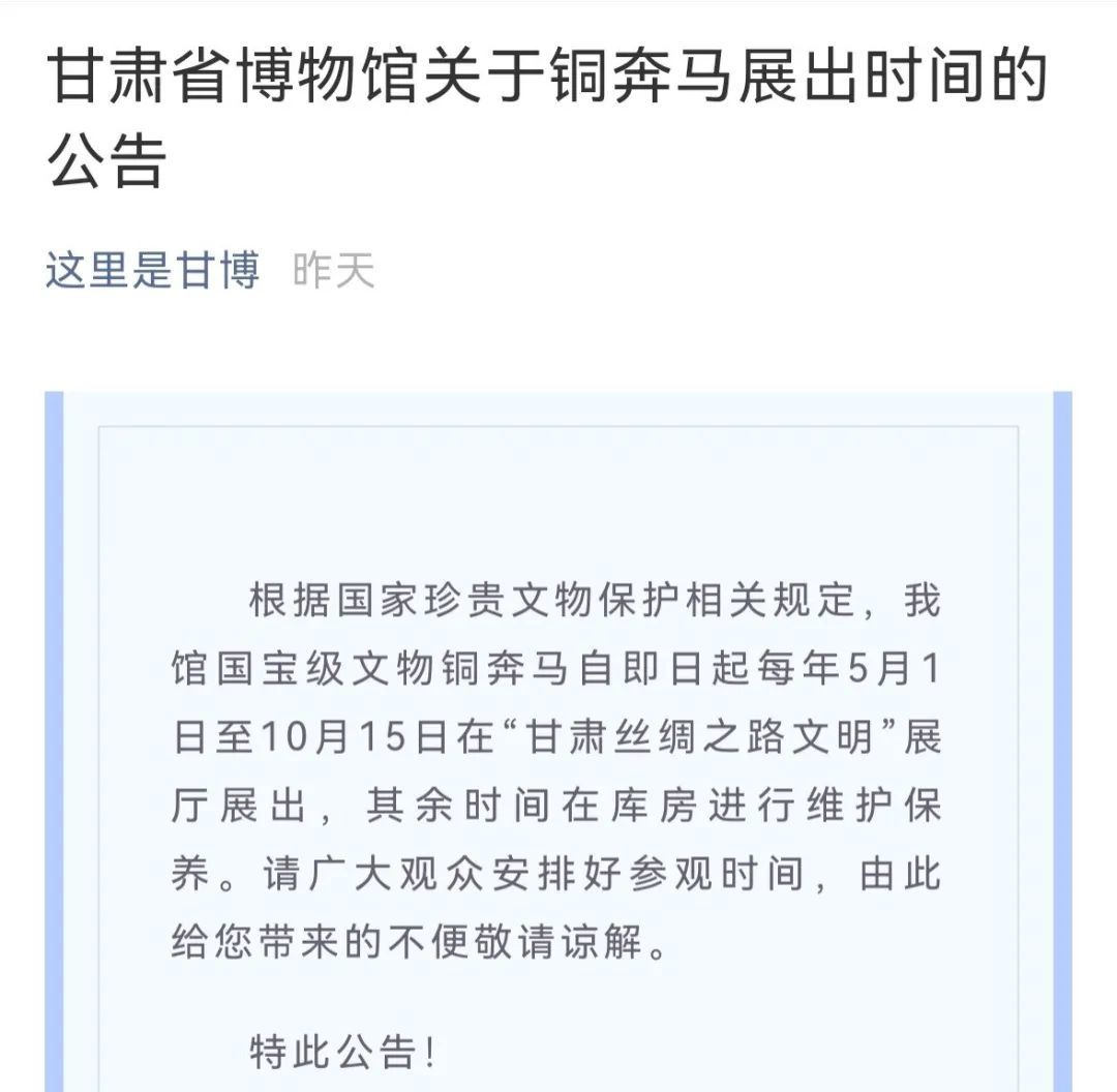 “这里是甘博”公告截图