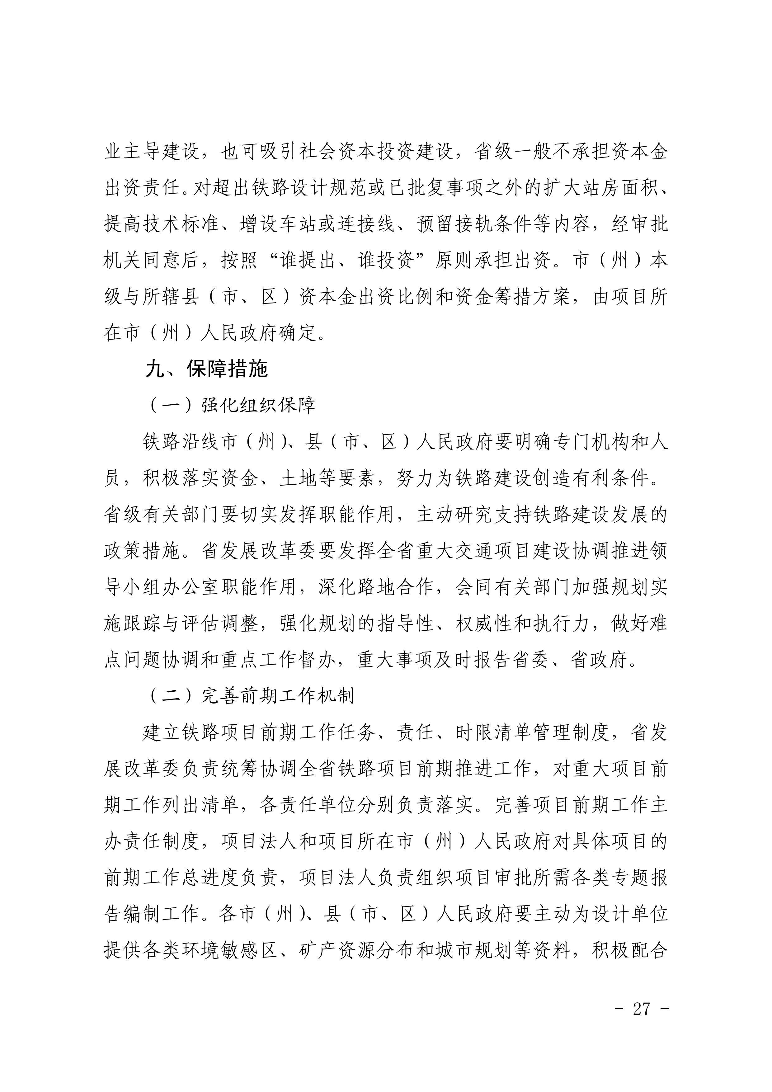 甘肃从“十四五”驶向2035：规划兰渝兰十高铁连陆海