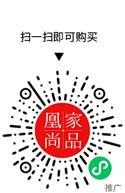 凰家尚品微信小程序二维码