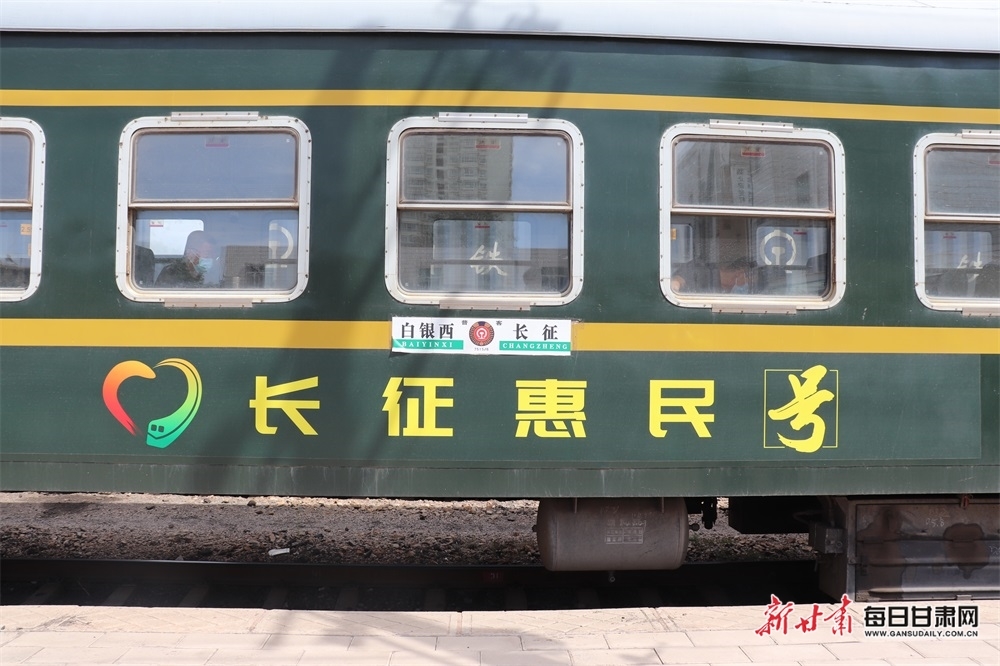 票价30年不变 “慢火车”向着幸福开