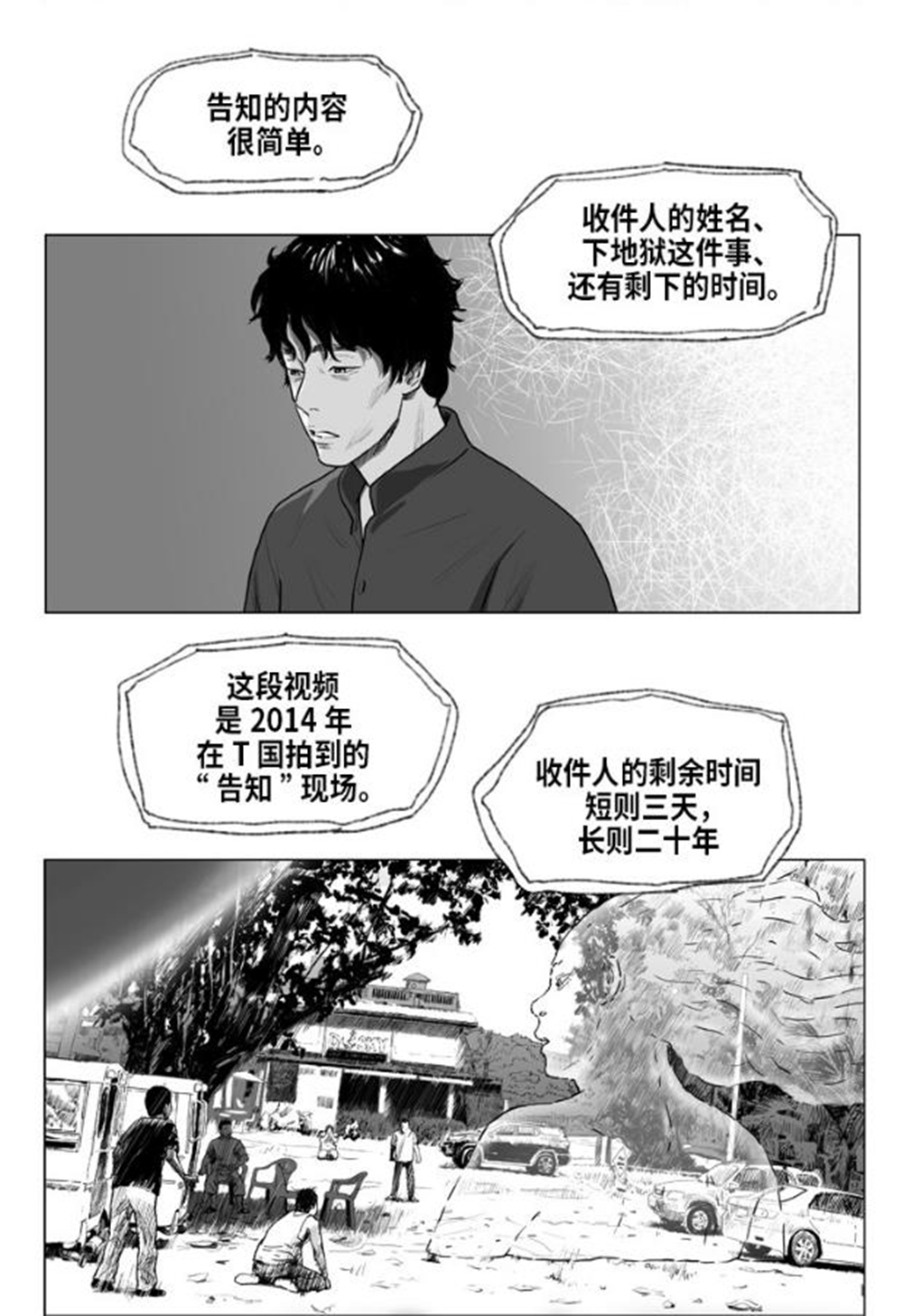 《地狱公使》中文版漫画已在“咚漫”上线。