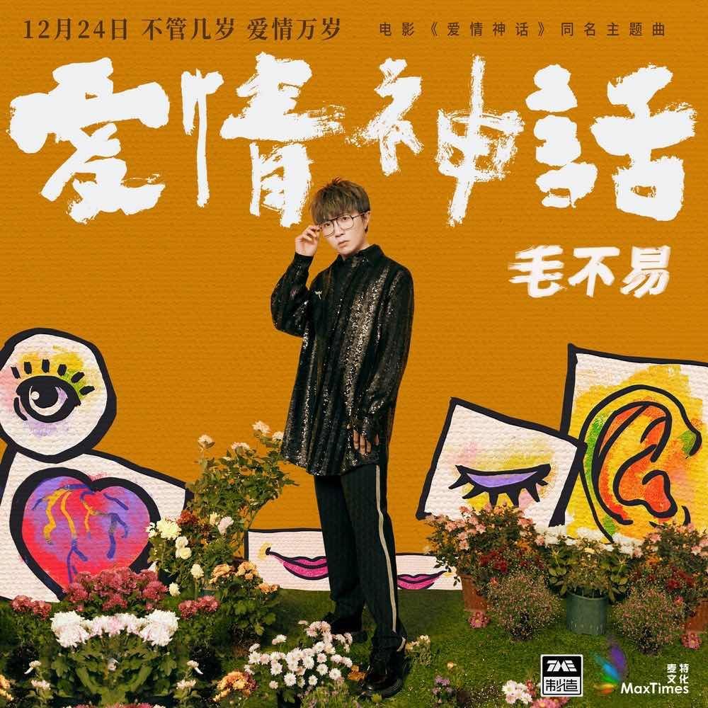 片方供图
