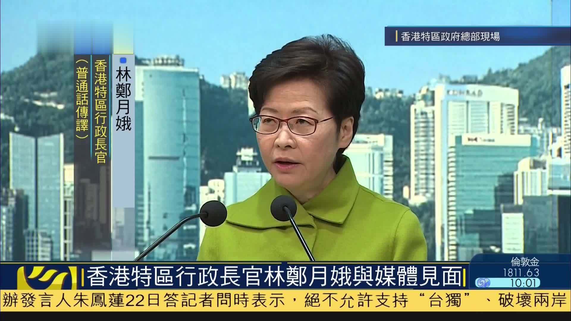 现场回顾｜香港特区行政长官林郑月娥与媒体见面