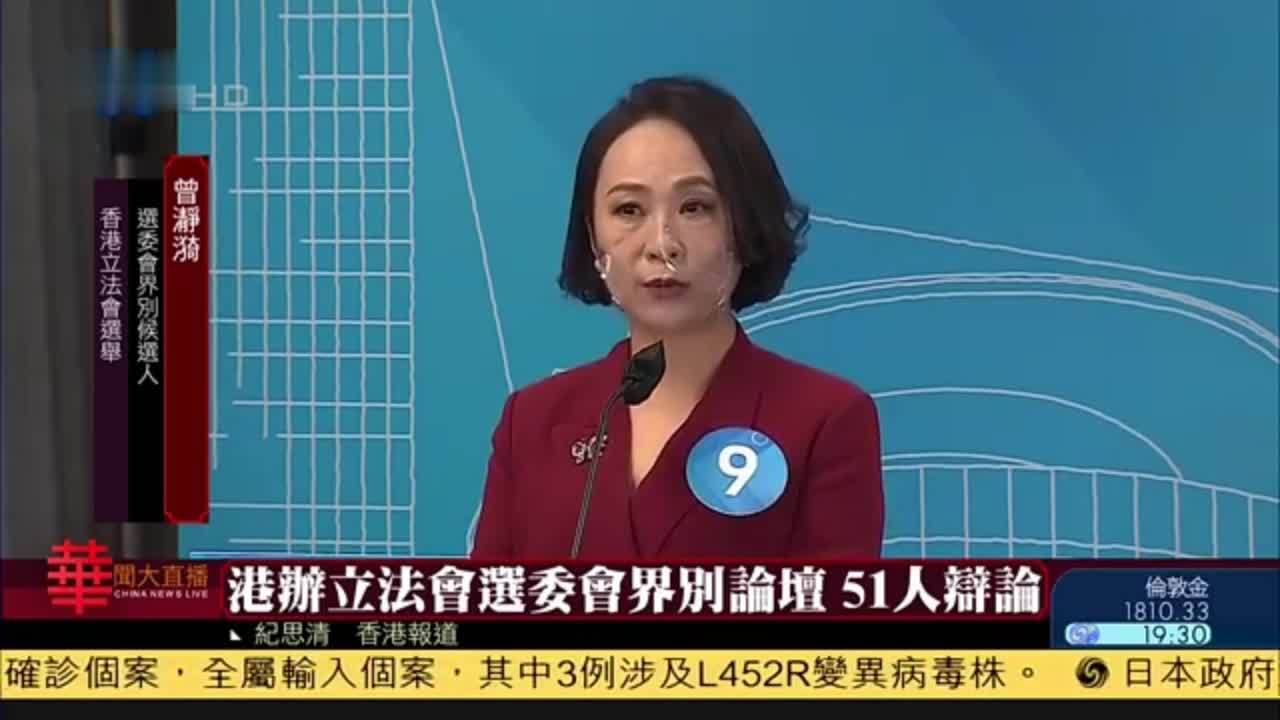 香港办立法会选委会界别论坛 51人参与辩论