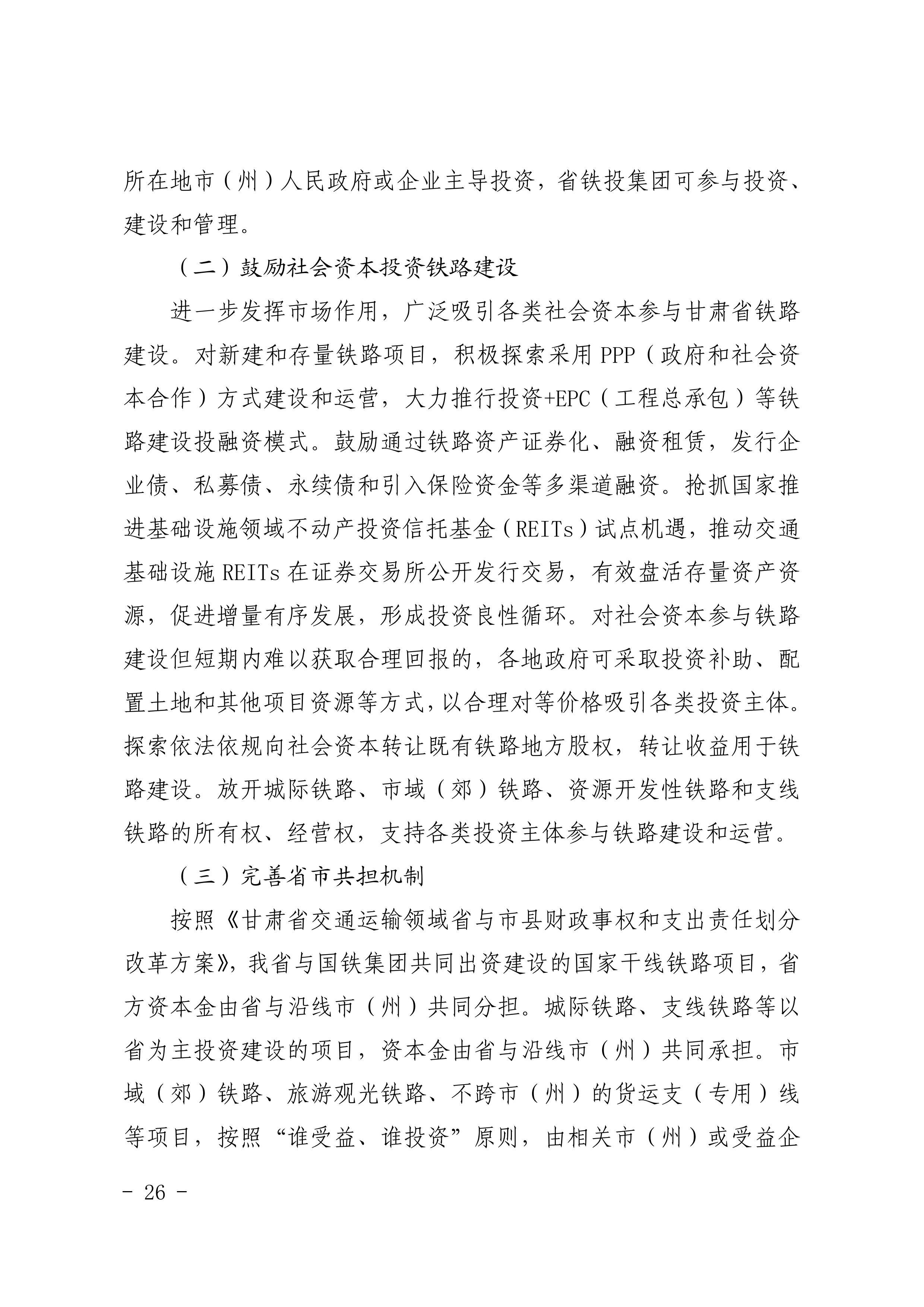 甘肃从“十四五”驶向2035：规划兰渝兰十高铁连陆海