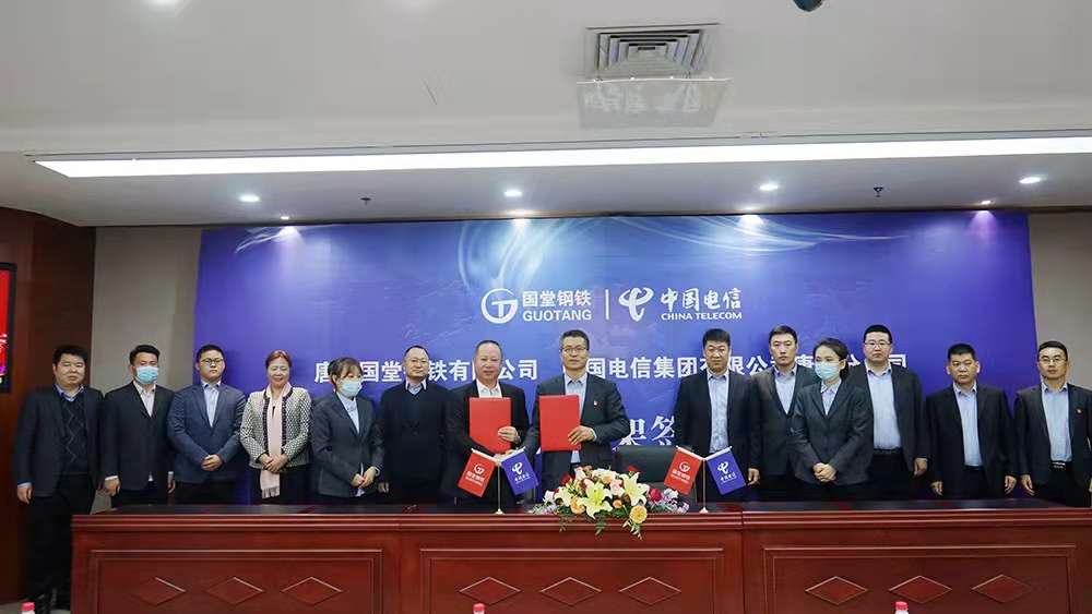 中国电信唐山分公司与唐山国堂钢铁签署战略合作协议