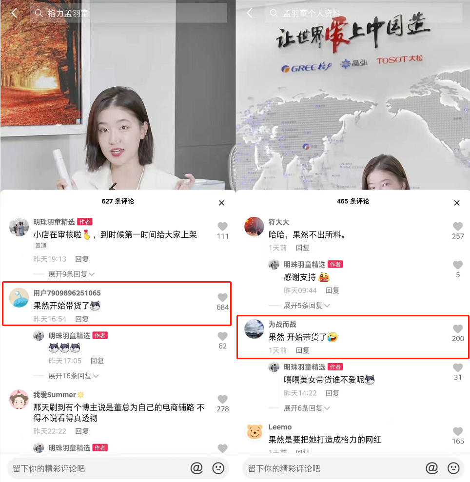 抖音账号“明珠羽童精选”截图