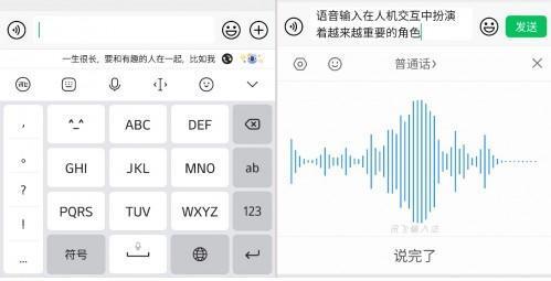 凤凰网|讯飞输入法V11.0：1分钟400字，不仅快捷还懂你