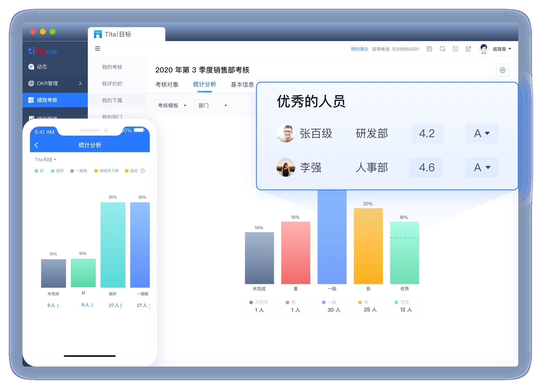 绩效结果可校准.png