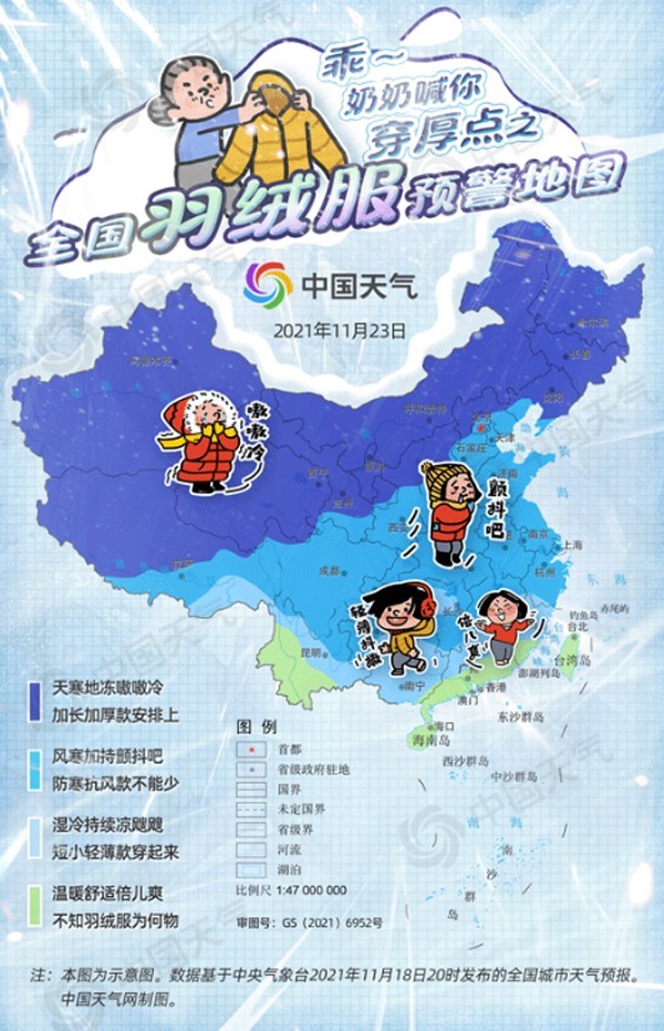 嗷嗷冷全国羽绒服预警地图发布森拉特喊你装暖气啦