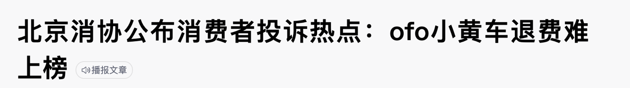 图源：网络