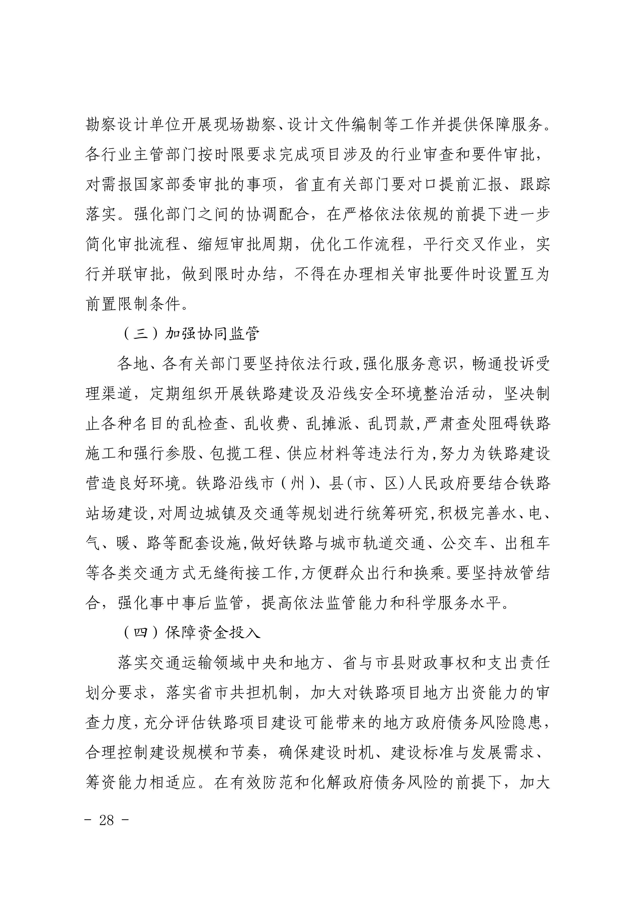 甘肃从“十四五”驶向2035：规划兰渝兰十高铁连陆海