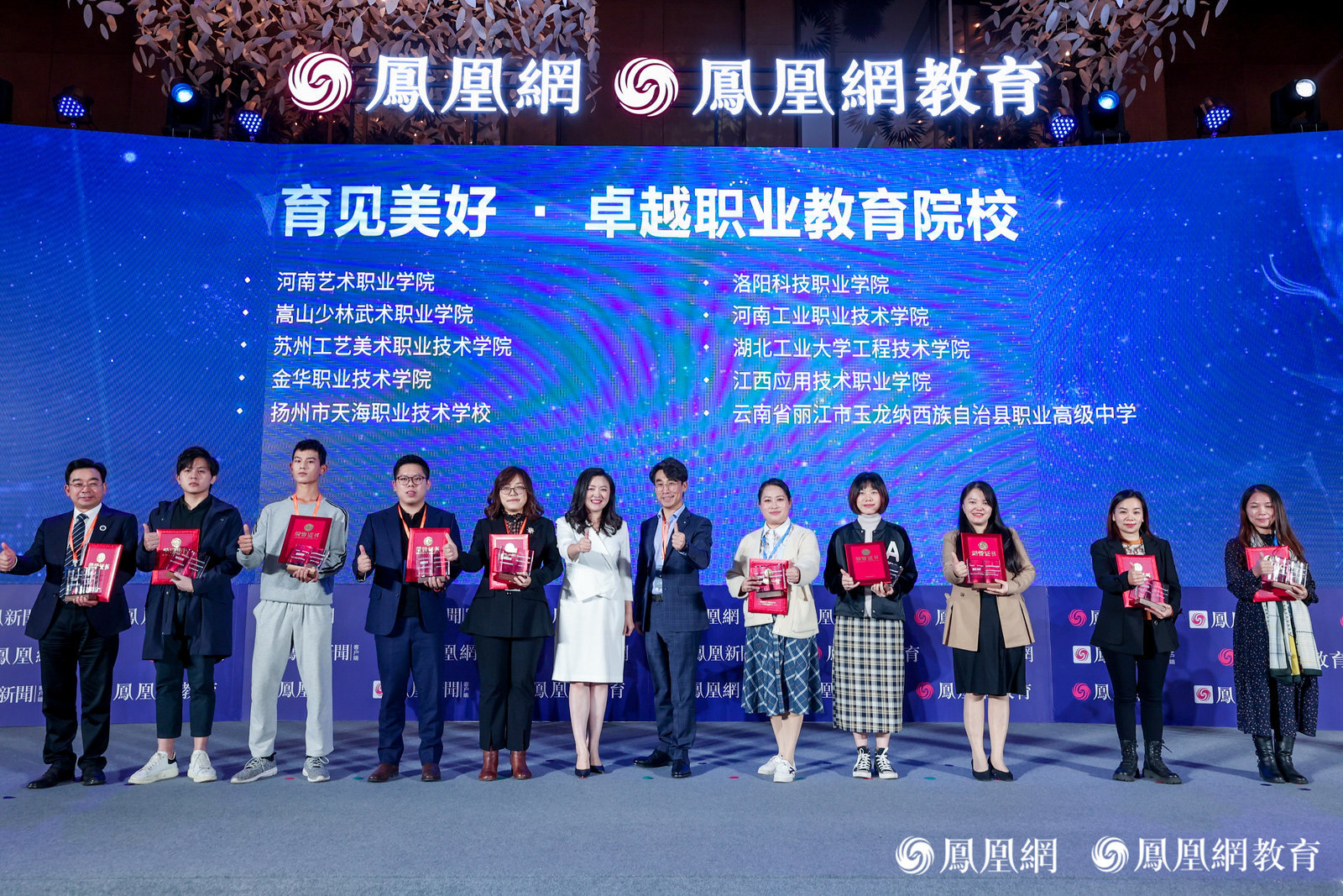 “育见美好”2021凤凰网教育峰会在粤举办 五大奖项出炉
