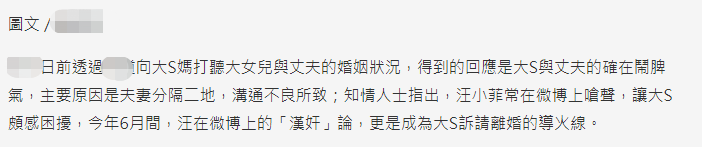 大S汪小菲宣布离婚 一向力挺女婿的大S妈妈保持沉默 大S汪小菲宣布离婚 一向力挺女婿的大S妈妈保持沉默
