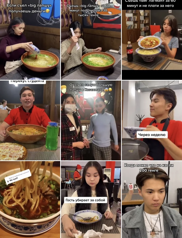 TikTok上的“兰州拉面挑战”