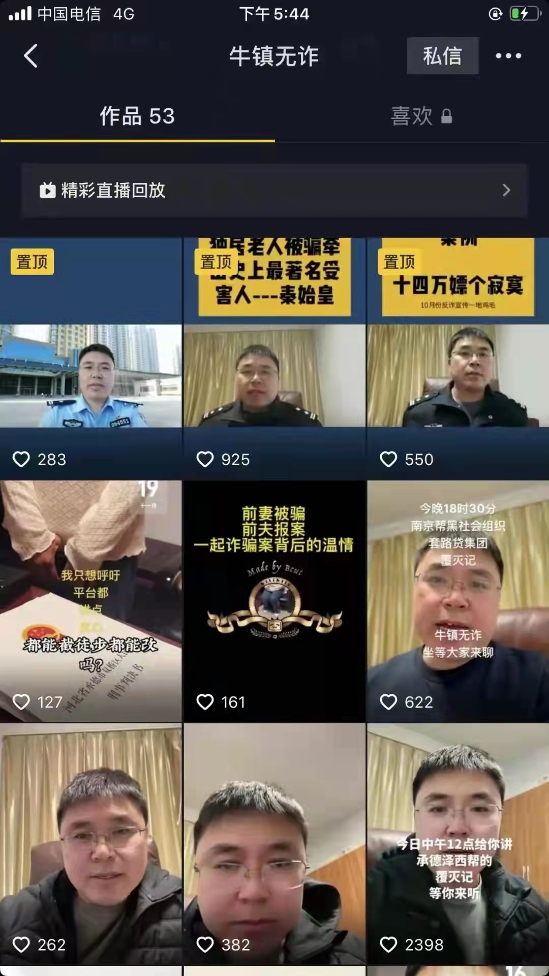 捍卫人民群众利益的一把利剑——记承德市公安局双桥分局牛圈子沟派出所所长宋国兴