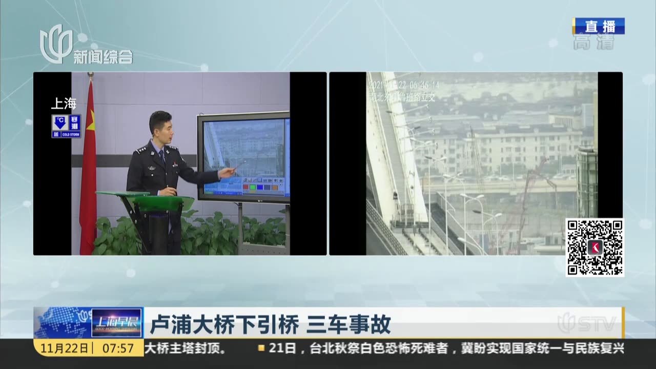 卢浦大桥下引桥  三车事故