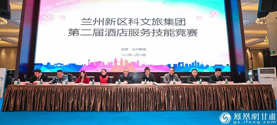 兰州新区科文旅集团第二届酒店服务技能竞赛活动启幕 杨艺锴 摄