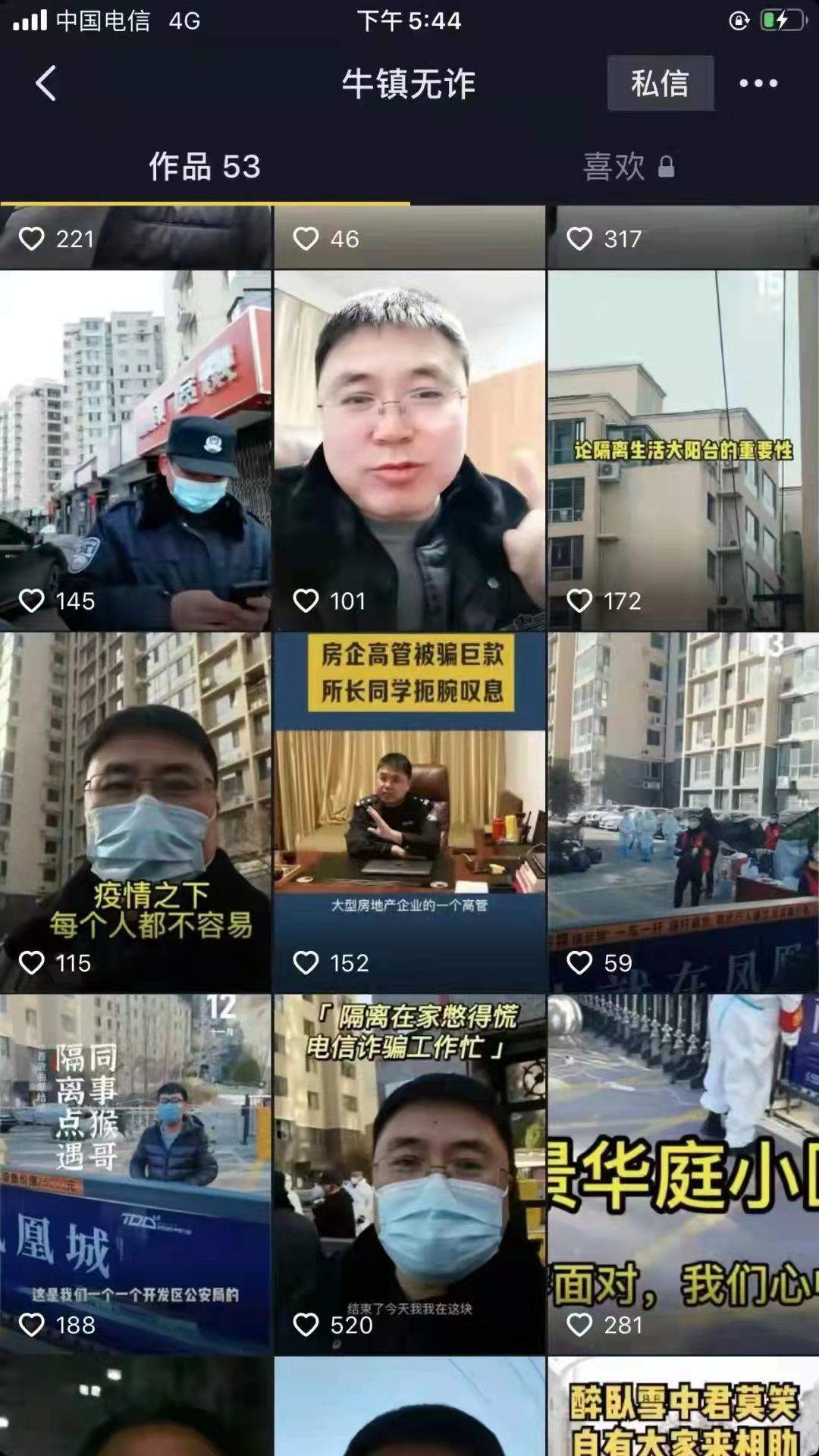 捍卫人民群众利益的一把利剑——记承德市公安局双桥分局牛圈子沟派出所所长宋国兴