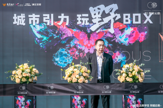 越秀地产宁波首作|悦见云庭生活美学馆华美盛放