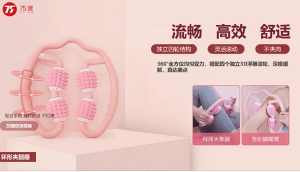 M6 米乐进军瑜伽领域！75派推出超大瑜伽垫及筋膜按摩四件套打造旗舰爆款(图2)