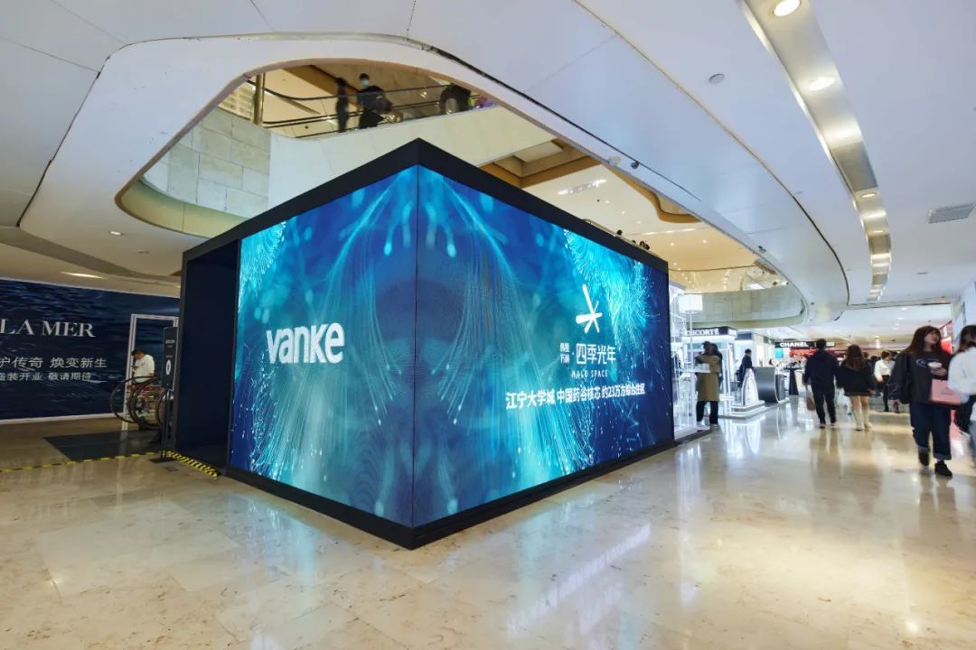 南京万科城市展厅盛大启幕!