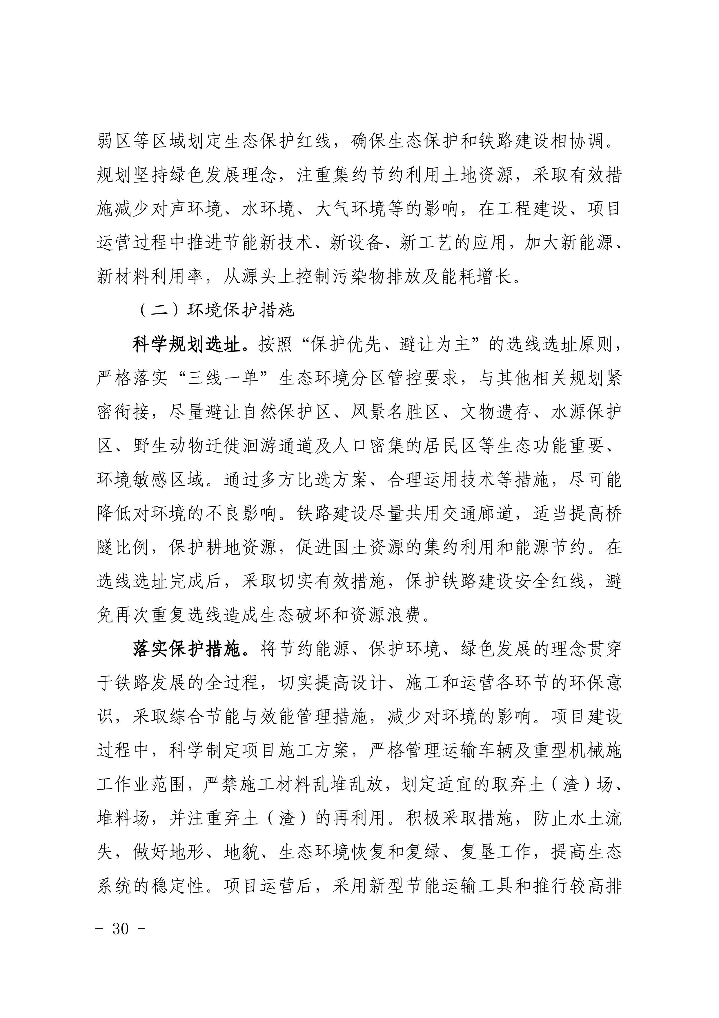 甘肃从“十四五”驶向2035：规划兰渝兰十高铁连陆海