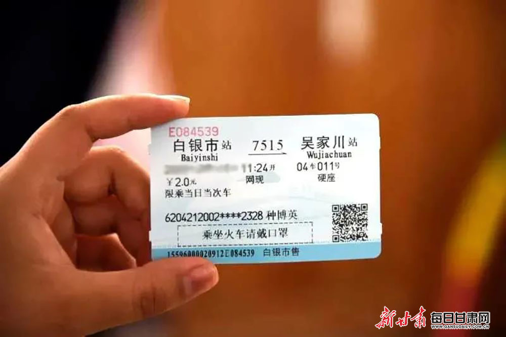 票价30年不变 “慢火车”向着幸福开