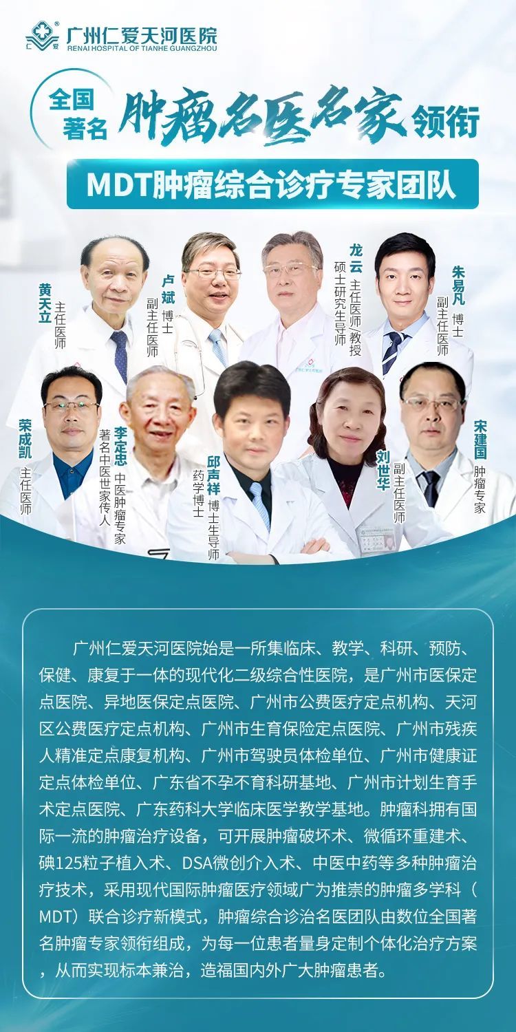 广州仁爱天河医院保肛还是保命