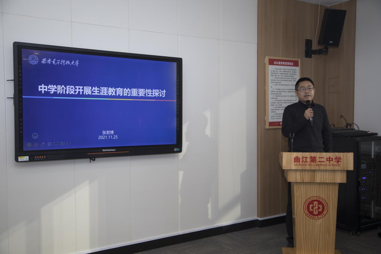 西安电子科技大学党委研究生工作部部长张君博博士做主题发言