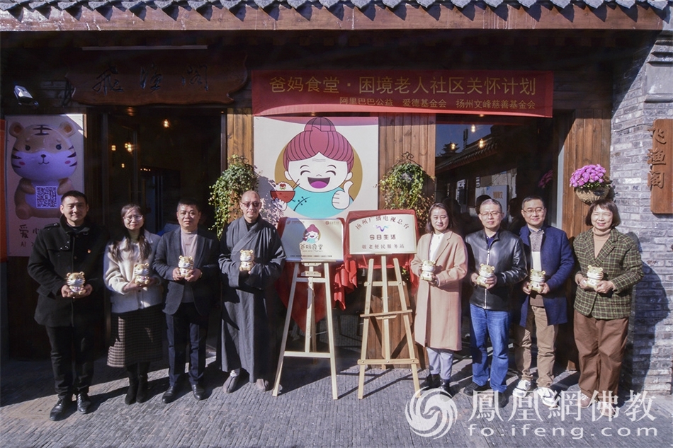 嘉宾欢喜认领虎年福罐，祝愿“爸妈食堂”越办越好。（图片来源：凤凰网佛教 摄影：季利）