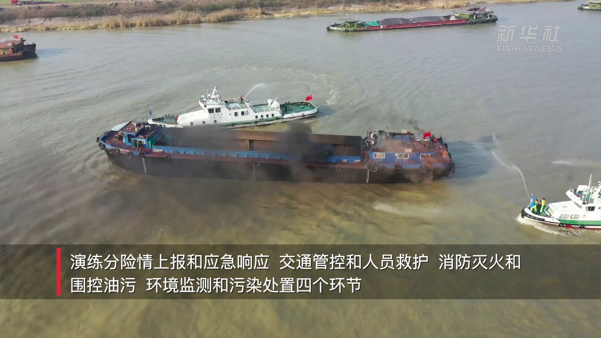 江苏淮安：突发环境事件应急演练 守护蓝天碧水净土