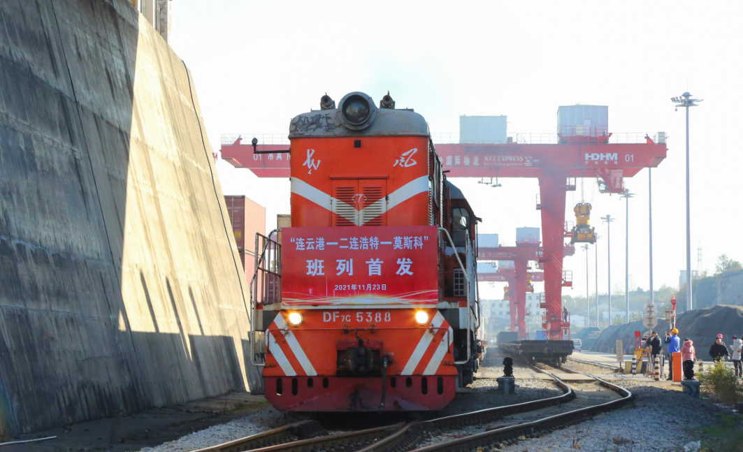 深化中俄经贸往来连云港中哈物流合作基地首开抵俄中欧班列