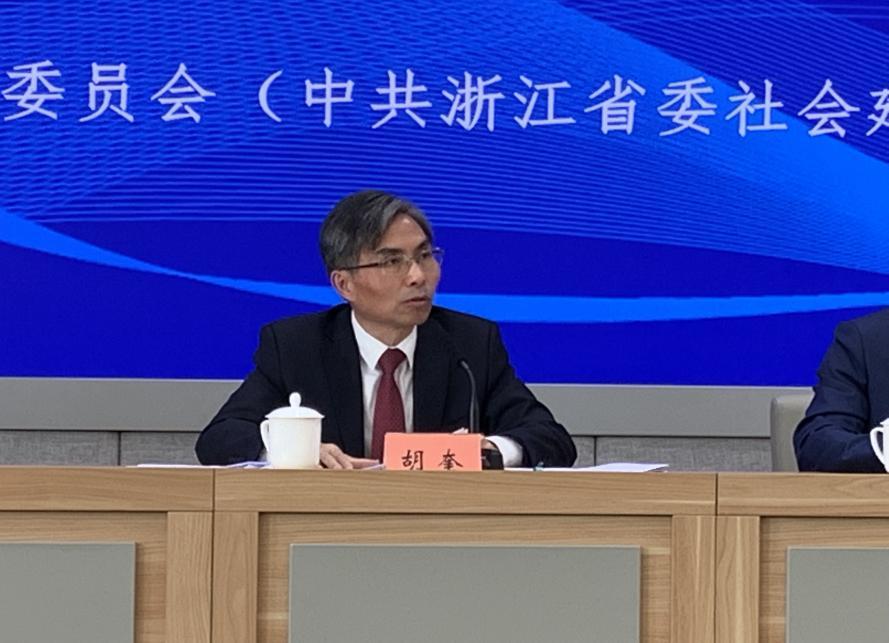 浙江省发改委副主任胡奎介绍产业发展情况