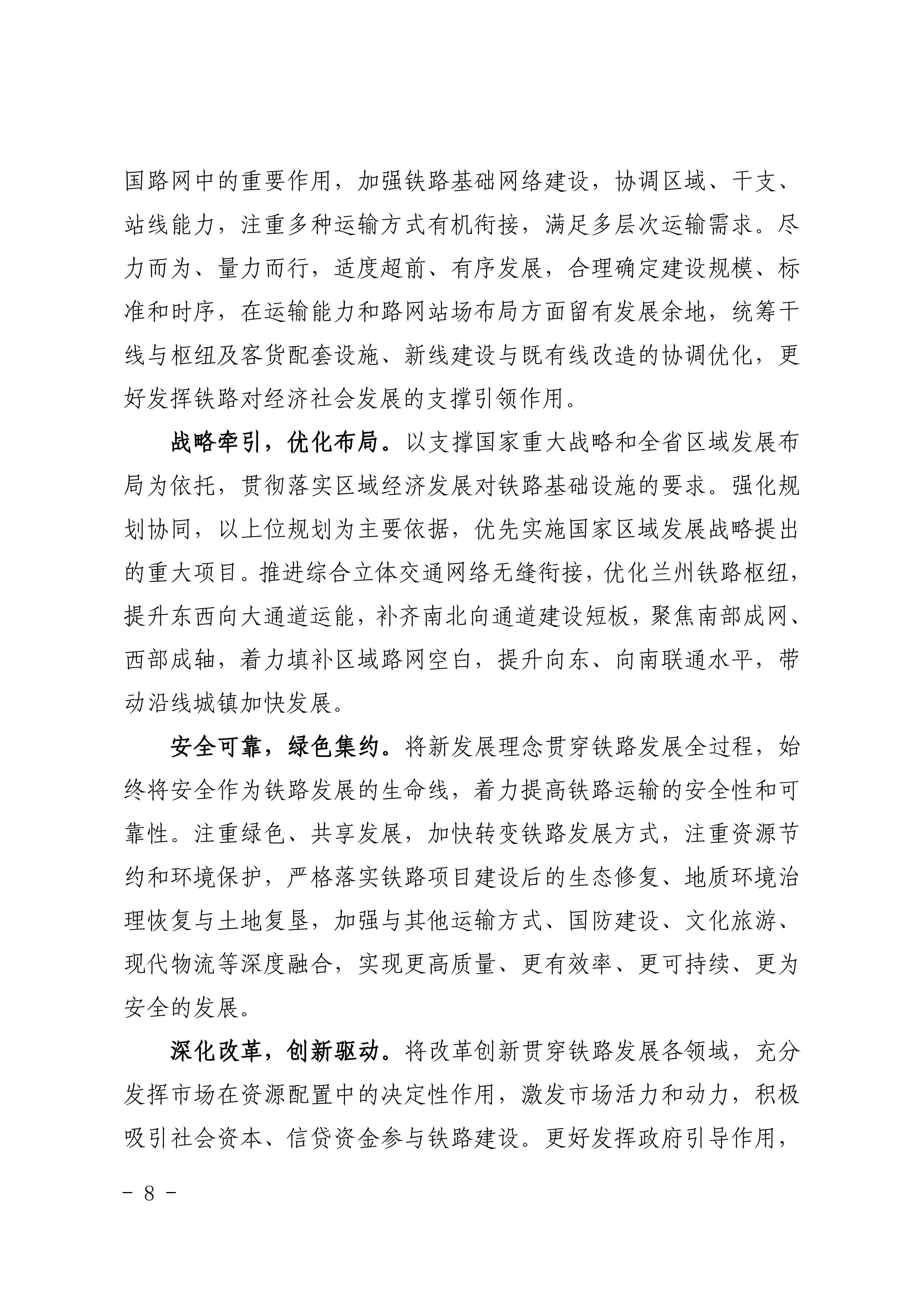 甘肃从“十四五”驶向2035：规划兰渝兰十高铁连陆海