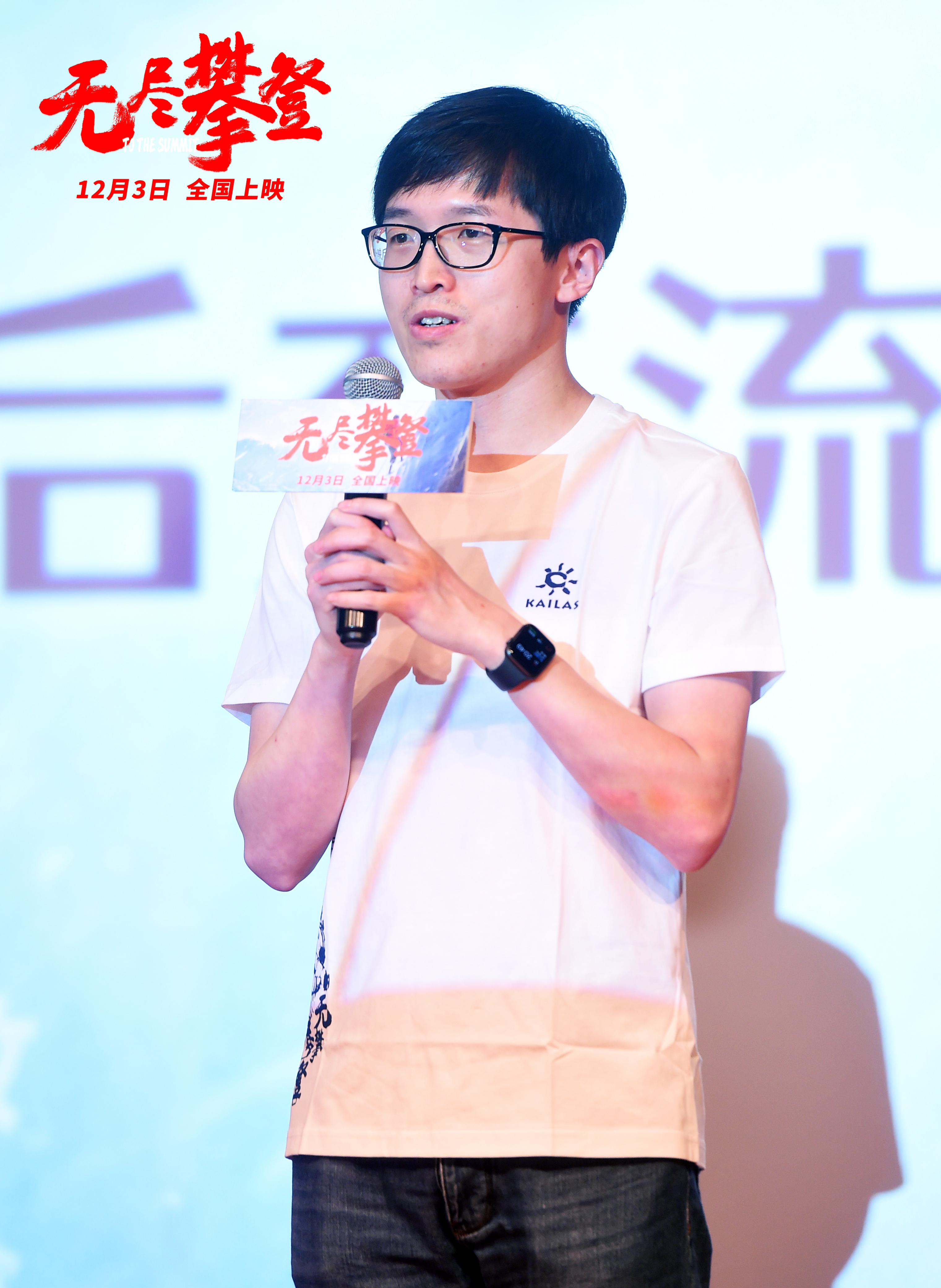 夏登平分享爸爸登峰感想