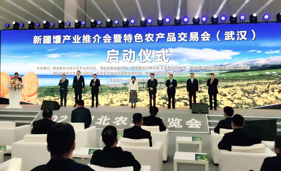 新疆自治区政协副主席马雄成宣布新疆馕产业推介会暨特色农产品交易会开幕