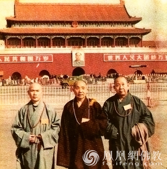 能行长老与本焕老和尚(中)、一诚长老参加中佛协会议时合影。(图片来源:凤凰网佛教 博山正觉寺供图)