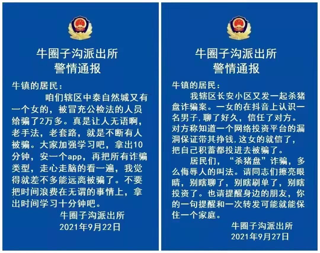 捍卫人民群众利益的一把利剑——记承德市公安局双桥分局牛圈子沟派出所所长宋国兴