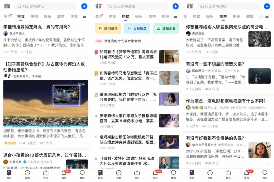 知乎话题排名揭示知识分享平台发展现状 (知乎话题排行)