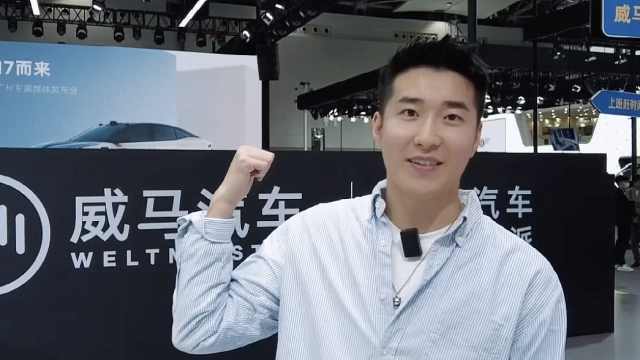 未来汽车长啥样？威马M7告诉你