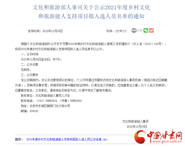 甘肃人口语_甘肃人社厅:今年起外语和计算机考试成绩不再作为职称评审申报必(2)