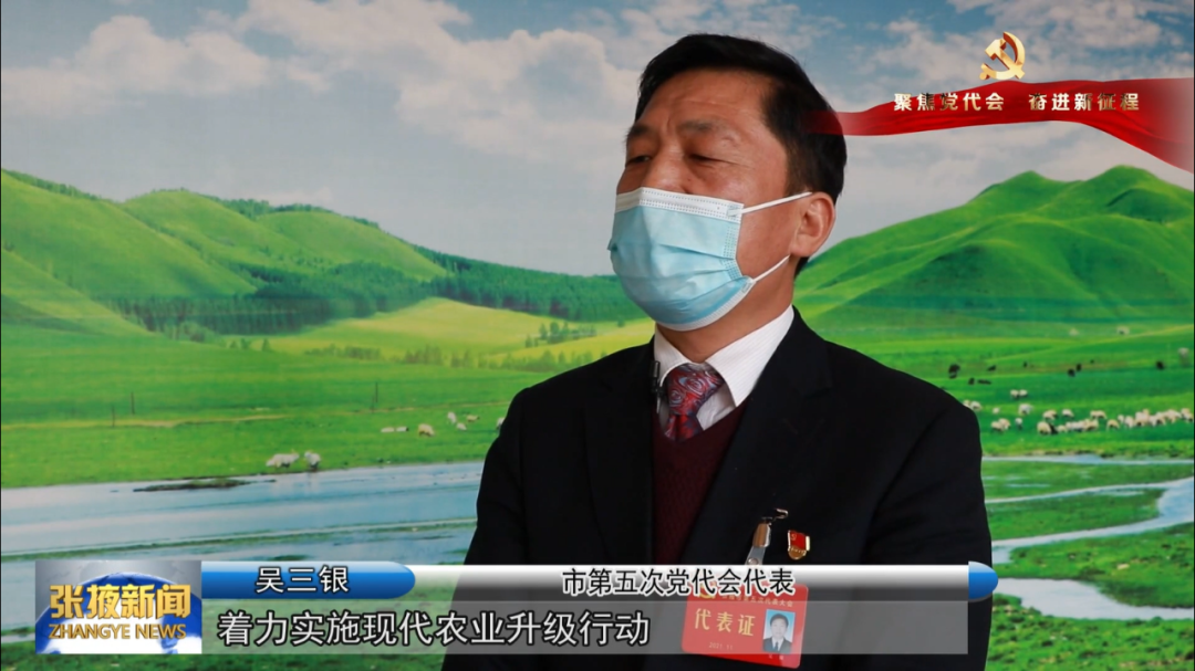 如何推动张掖县域经济高质量发展?党代表发出"最强音"