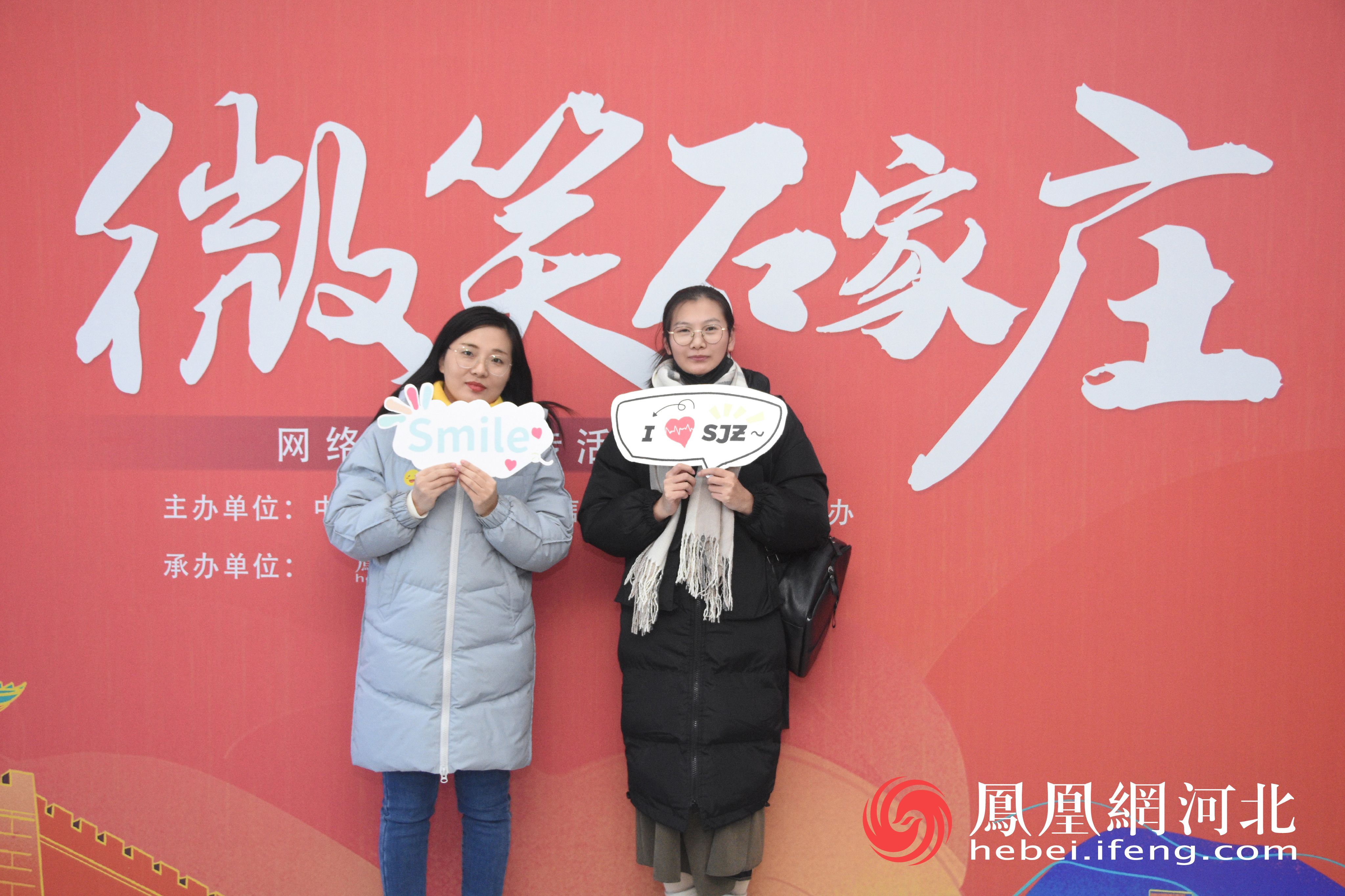 【高清组图】“微笑石家庄”网络主题宣传活动启动 众多媒体代表倾情寄语