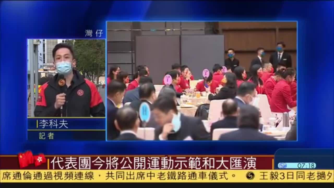 记者连线｜国家奥运健儿代表团今将公开运动示范和大汇演