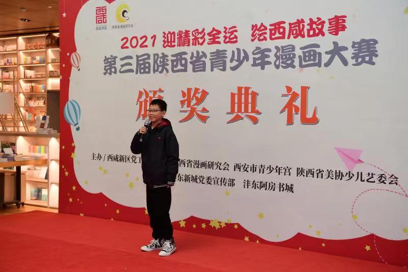 获奖小朋友发言