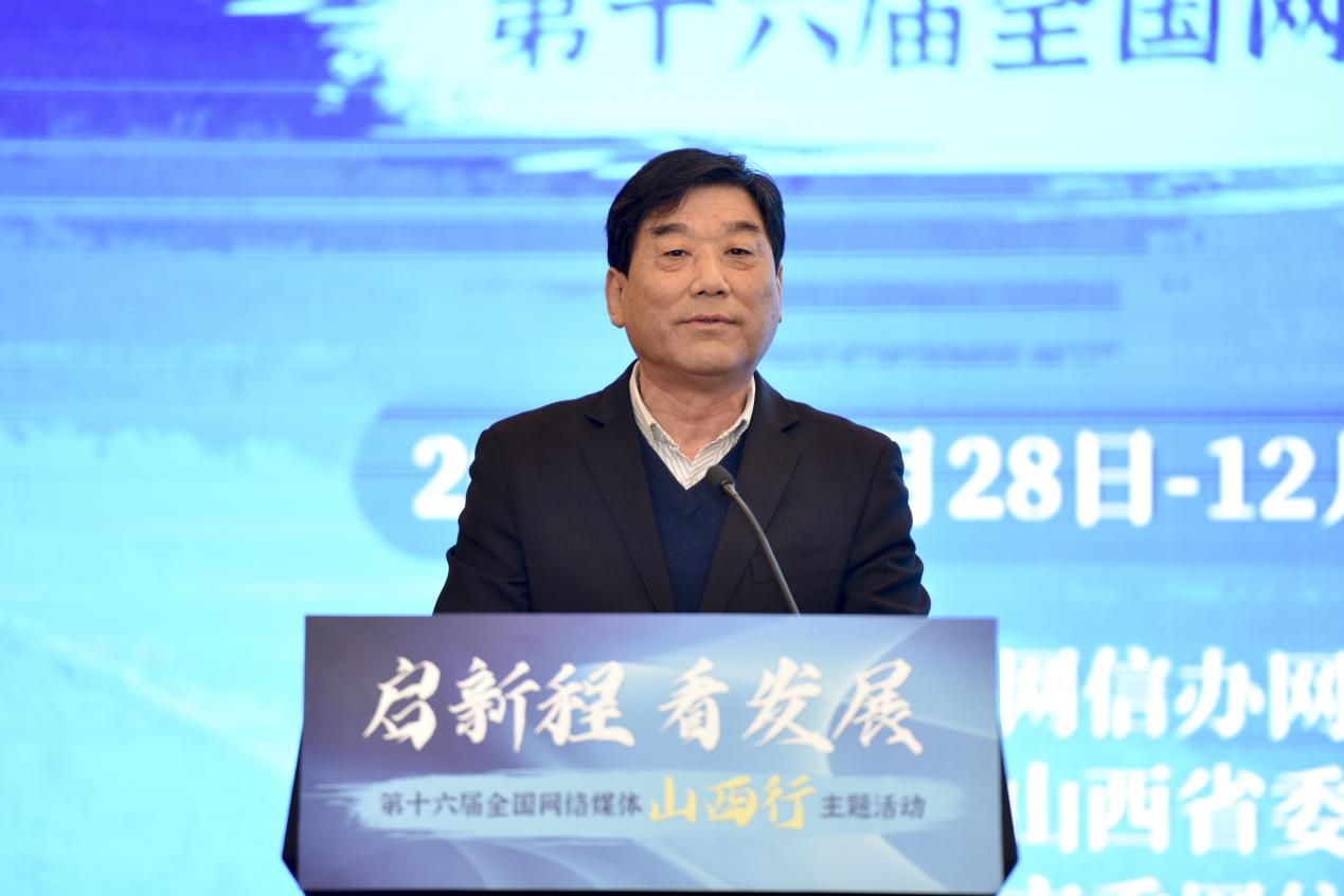 山西日报报业集团党委委员、副总编辑任灵杰致辞