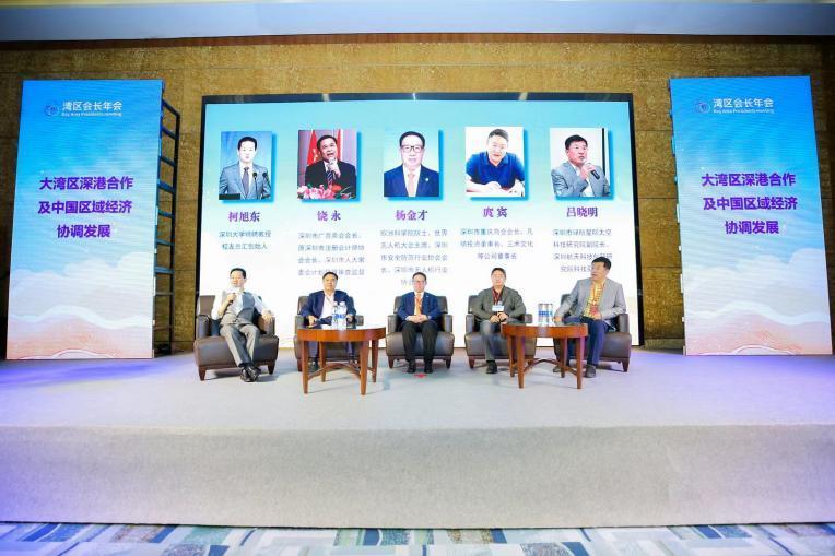 圆桌对话一:《大湾区深港合作及中国区域经济协调发展》