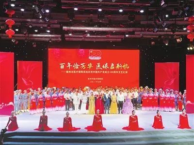 全市医疗保障系统庆祝中国共产党成立100周年文艺汇演